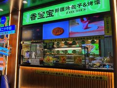 -丝路传奇·中国拉面航母店(北医三院店)