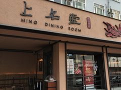 门面-上名堂·鱼头好吃(体育场路店)