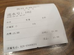 -酱府老碗面(西大店)