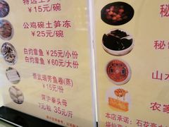 -安海五叔公土笋冻(西街店)