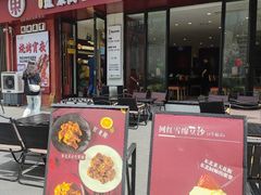 -红东阁东北菜烤肉酒馆(CROSS万象汇店)