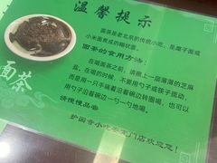 -护国寺小吃(安定门店)