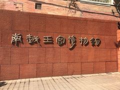 -南越王博物院(王宫展区)