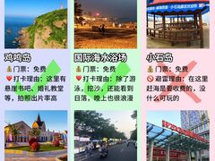 -威海国际海水浴场旅游区