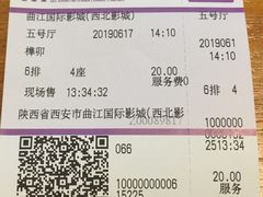 -长安国际影城(钟楼店)