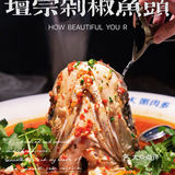 长沙美食探店｜坛宗剁椒鱼头🐟惊艳味蕾‼️