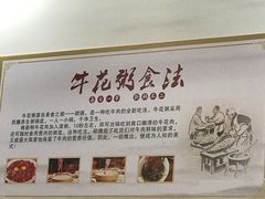 -顺德公平靓正特色牛花粥(花都店)