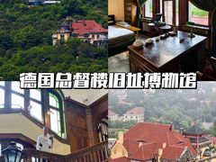 -青岛德国总督楼旧址博物馆