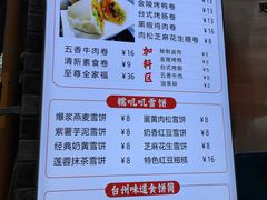 -张果佬年糕卷(科巷店)