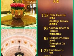 -上海和平饭店-华懋阁 The Cathay Room