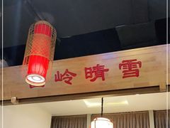 大堂-万重锦·人文川菜馆(骡马市店)