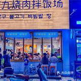 糯叽叽的烤米肠 谁还没吃过❗