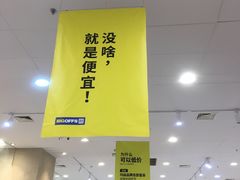 -永旺梦乐城国际商城(北清路店)