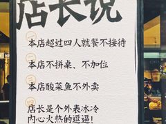 -太二酸菜鱼(正大广场店)
