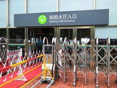 -鼓浪屿内厝澳码头(轮渡站)