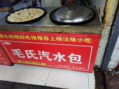 -毛氏汽水包(山海关路店)