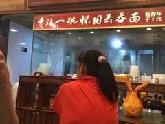 门面-恩宁刘福记(东华东路店)