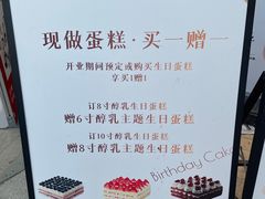 -巴黎优朵烘焙馆(菱角湖壹号店)