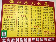 菜单-程记私房火锅兔(总店)