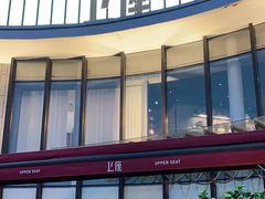 -上座·餐厅(阳光100店)
