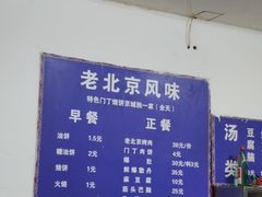 菜单-增盛魁小吃店