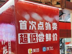 -鱼酷活鱼烤鱼(北美店)