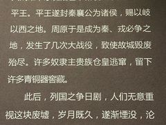 -宝鸡周原博物院