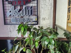 -小乾杯串店•16年沈阳烧烤(文安路店)