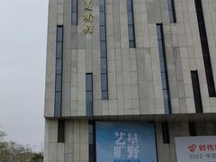 -江苏省美术馆(长江路新馆)