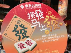 -南京大牌档(之心城店)