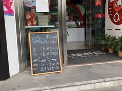 门面-熊猫邮局(少城店)