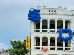 -海口骑楼老街历史文化街区