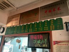 android_upload_pic-老门框爆肚涮肉(金宝街店)