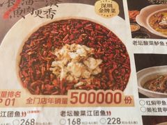 -一品红川菜(皇岗店)