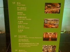 -成都世纪城假日酒店-西楼