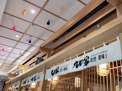 -九田家黑牛烤肉(溧水万达店)