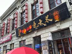 -北三老太太烧烤(人生一串上榜店)