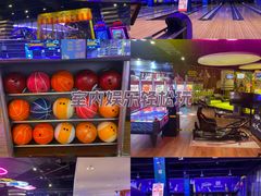 -大鲁阁保龄球(苏州园区店)
