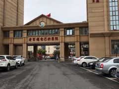 -北京北亚骨科医院