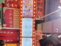 -五条人糖水铺-宽厚里店