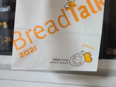 -BreadTalk面包新语·烘焙蛋糕(海珠丽影广场店)