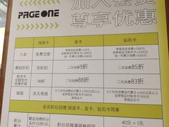 -PAGEONE(北京坊店)