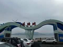 -蛇蟠岛