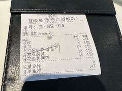 账单-至潮餐厅精致粤菜·活鲈鱼·走地鸡(珠江新城店)