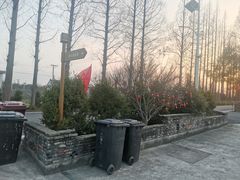 -小六农家乐(崇明西沙湿地店)