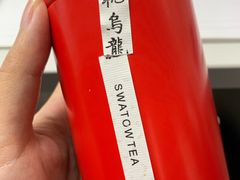 -一杯潮茶·专注潮汕茶饮(十二中创始店)