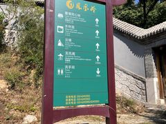 -北京凤凰岭