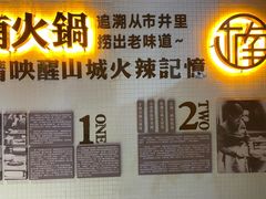 -楠火锅(绵阳首店)