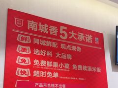 -南城香·饭香串香馄饨香(青年路店)