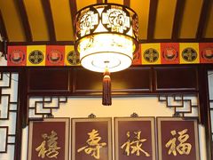 -同得兴 Since·1995 传统苏式面馆(嘉馀坊店)